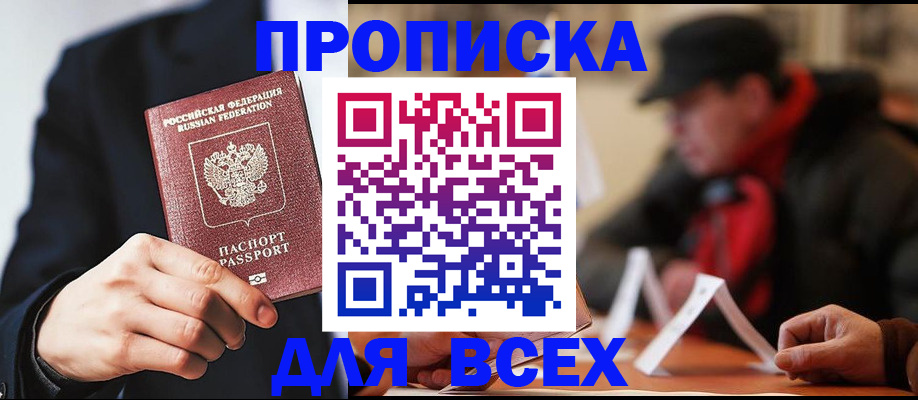 временная регистрация 2025 в Тереке