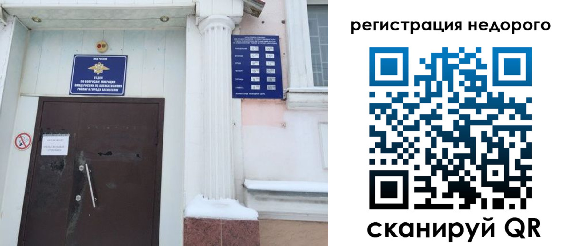 временная регистрация 2025 в Тереке