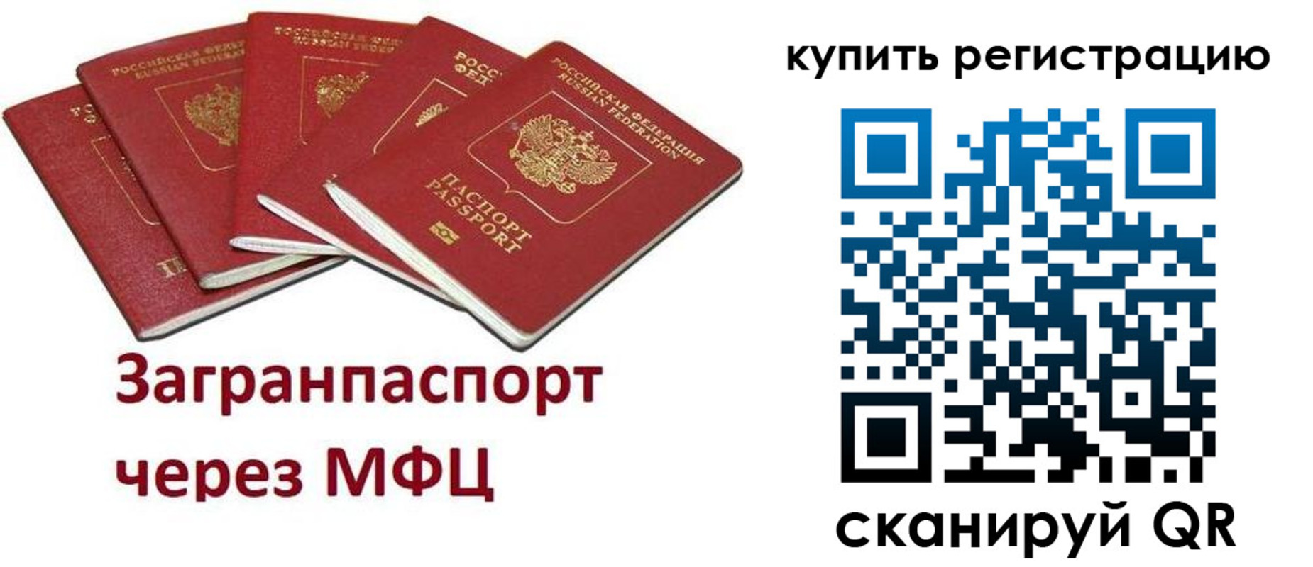 прописка гарантия в Тереке