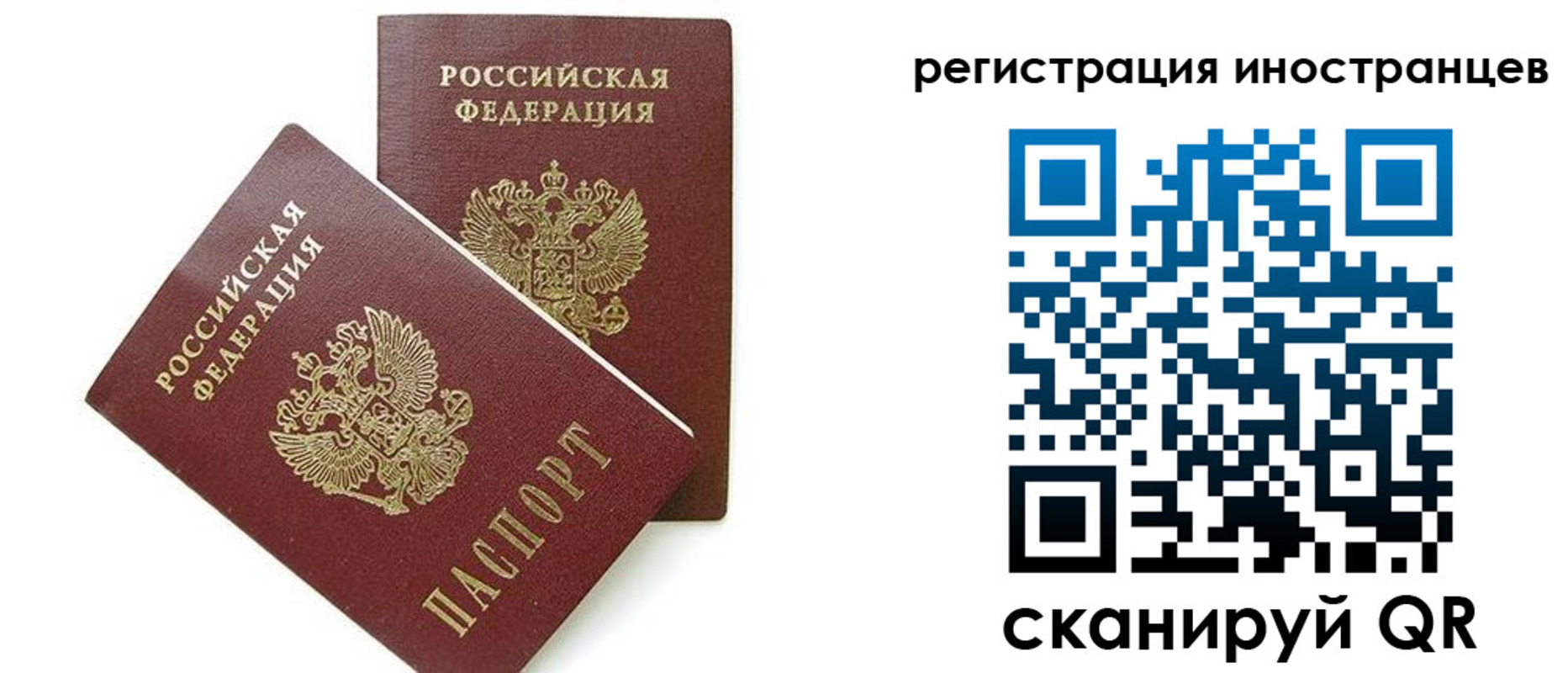 временная регистрация для всех в Тереке
