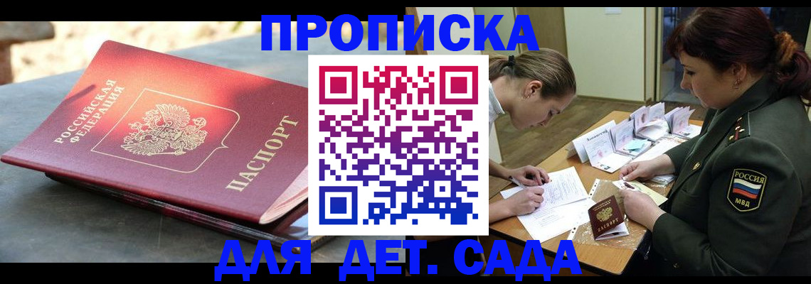 прописка для военкомата в Тереке