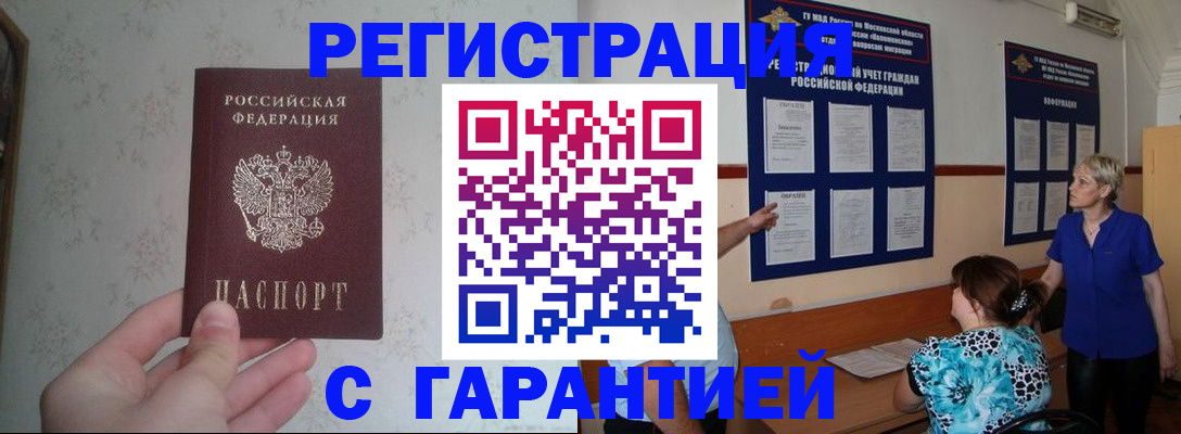 прописка в Тереке